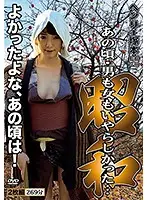 MTES-001 - Henry Tsukamoto Showa Both The Men And Women Were Dirty Back Then
