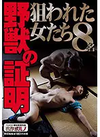 MTES-067 - Proof Of Their Wild Nature. Setting Their Sights On Eight Girls.