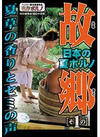 -MTES-102 -  Japanese Summer Porn Hometown Part 1 The scent of summer grass and the voice of cicadas