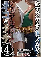 SANS-010 JAV Movie