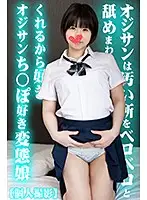 tg-071 - [School PREMIUM Girls] Older Men Lick Where It's Dirty, So I Like Them - Slut Girl Likes Old Man Cocks