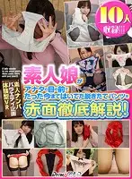 PYDVR-026 - VR - Picking Up Amateur Girls - Experience The Thrill Of Seeing A Girl You've Just Met Getting Undressed In Front Of You, Blushing While She Explains Her Choice In Panties!