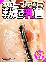 PYDVR-048 - [VR] Close Up Erect Nipples