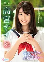 SKMJ-004 JAV Movie