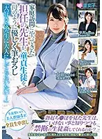 SKMJ-040 - This Homeroom Teacher Came To Make A Home Visit, And She Gave Her Cherry Boy S*****t A Kind And Gentle Cherry Popping, Just Like His Mother Would