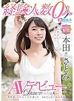 SKMJ-105 JAV Movie