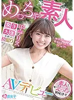 SKMJ-121 JAV Movie