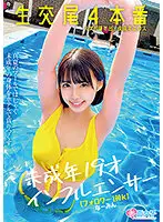 SKMJ-246 JAV Movie