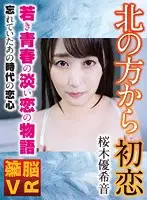 BNVR-011 JAV Movie