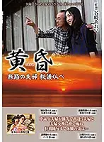 JARB-014 - Twilight Traveling Couples Comparing Secret Techniques