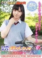 WVR9-10 JAV Movie