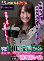 YP-P003 JAV Movie