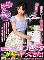 BUZ-042 JAV Movie