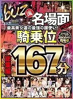 BUZX-002 JAV Movie