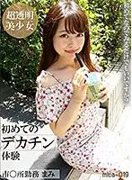 mica-019 JAV Movie