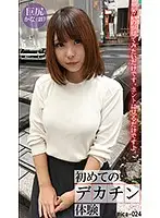 mica-024 JAV Movie