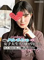 okgd-035 JAV Movie