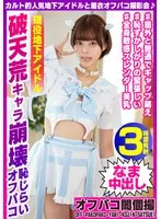 EINAV-008 JAV Movie