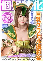 KAMEF-053 JAV Movie