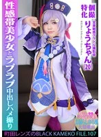 KAMEF-107 JAV Movie