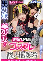 TMGV-013 JAV Movie