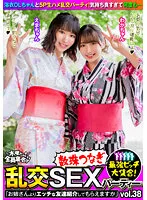VOV-103 JAV Movie