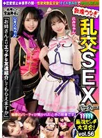 VOV-121 JAV Movie