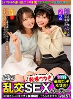 VOV-122 JAV Movie