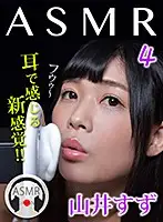 ASMR-004 JAV Movie
