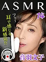 ASMR-014 JAV Movie