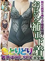 DINM-514 - We Put The Screws To Her Ripened Body And DouB**d Her Sensuality Levels! A Massive Collection Of Old Ladies In Slimming Underwear, In All Kinds Of Colors, Having Clothed Creampie Sex 50 Ladies 8 Hours