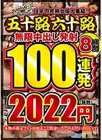 DINM-665 - Massive Collection Of MILFs From Years Gone By! Matures In Their Fifties And Sixties, Infinite Creampies 100 Loads, 8 Hours