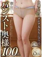 DINM-826 JAV Movie