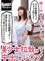 BNGD-008 JAV Movie