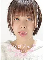 AD-239 - A Tongue-Licking Fetish - Tongue Observations And Banana-Licking - Rin Hoshizaki