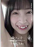 AD-409 - Underarm Fetishes - Underarm Observations & Big Vibrator Masturbation - Kotone Toa