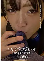 AD-571 - Saliva And Tongue Play - Sticky Saliva And Handjob - Ameri Hoshi