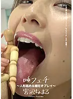 AD-625 - A Spit Fetish - Licking A Doll And Spit Play - Chiharu Miyazawa