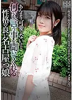 SEMC-011 JAV Movie