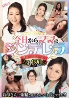 TPI-092 -  From today, my mother is Cinderella