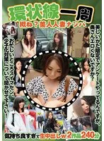 TPI-101 -  Around the loop line, roughly? Beautiful married woman pick-up, too good to be true, raw creampie, 2 works, 240 minutes