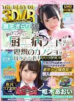 VRTB-007 JAV Movie