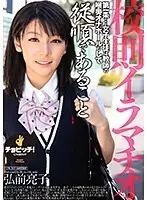 BTH-143 - School Rules Deep Throating Ryoko Hirosaki