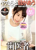 CLO-231 -  Shiori Kuraki, a dentist with a lot of eyes