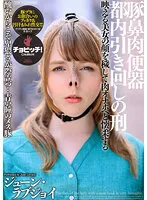 CLO-244 -  Pork Nose Meat Toilet Punishment June Lovejoy
