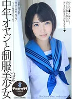 CLO-254 -  A Middle-Aged Old Man And A Beautiful Girl In Uniform Tsubomi Ayukawa