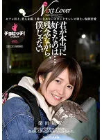 CLO-297 -  The person you really like is...unfortunately, not me. Yuri Fukada