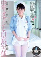 CLO-361 JAV Movie