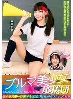 FGAN-117 JAV Movie