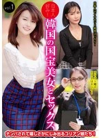 HUST-063-01 -  Japanese favorite! Sex with Korea's national treasure beauty vol.1